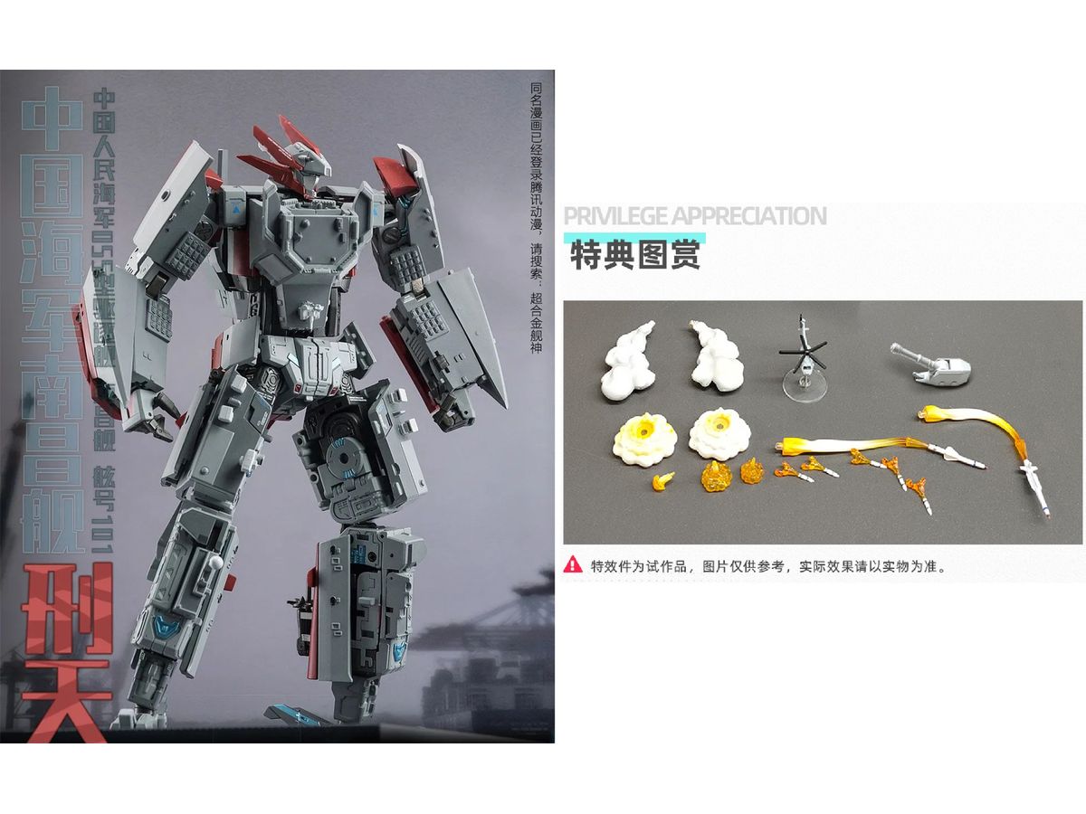 YW2202 TYPE-055 Destroyer Xing Tian Transformable Action Figure Luxury Edition
