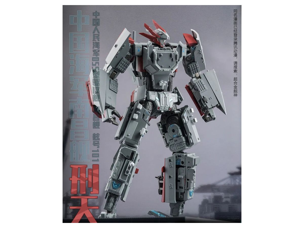 Chogokin Kanjin YW2202 TYPE-055 Destroyer "Xing Tian" Transformable Action Figure