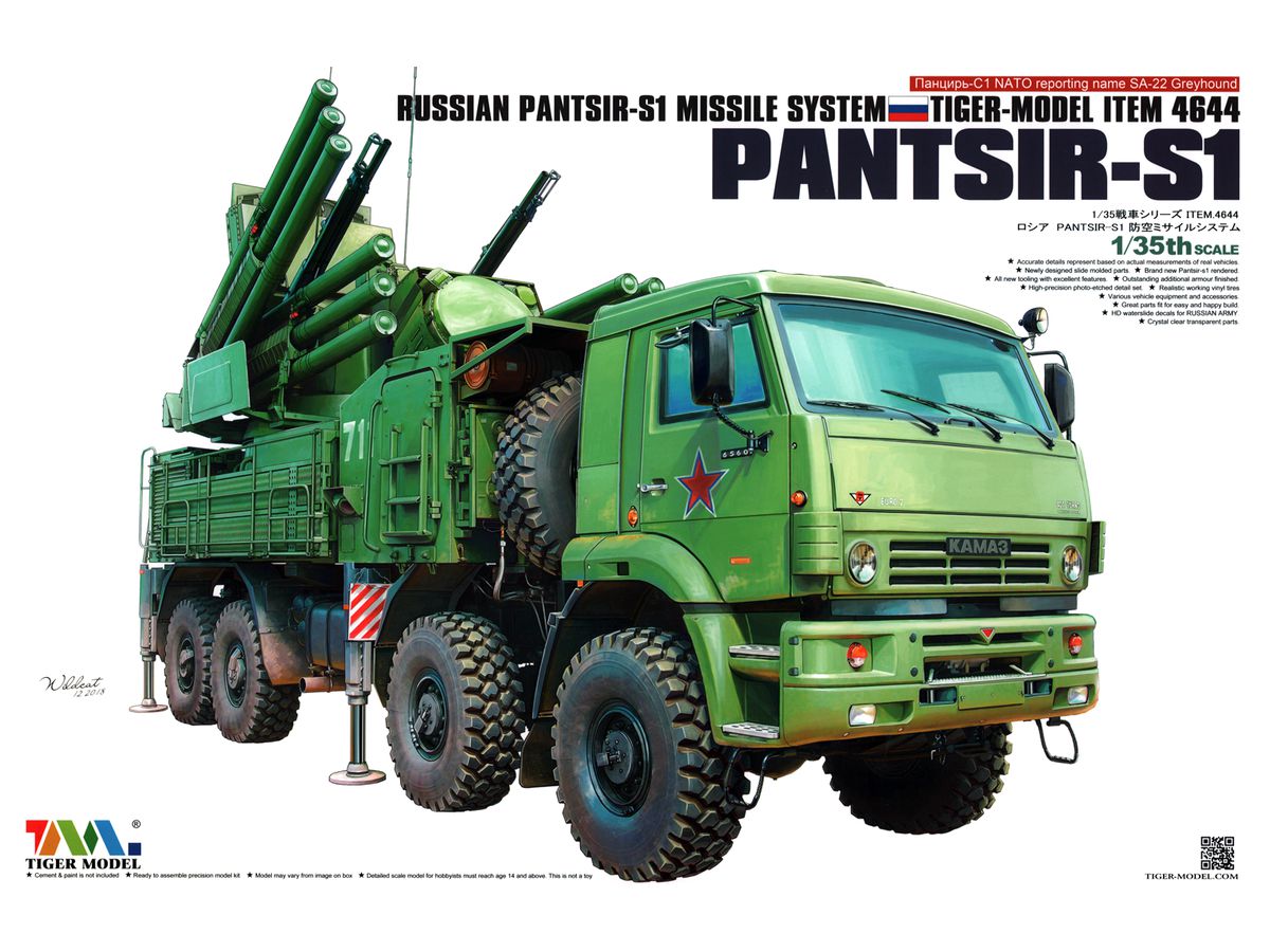 Russian Pantsir-S1 Missile System