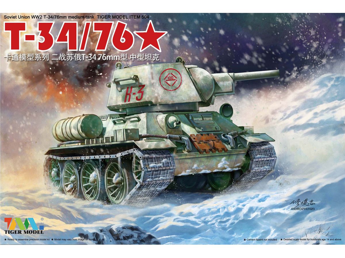 Cute Tank Q T-34 /76mm