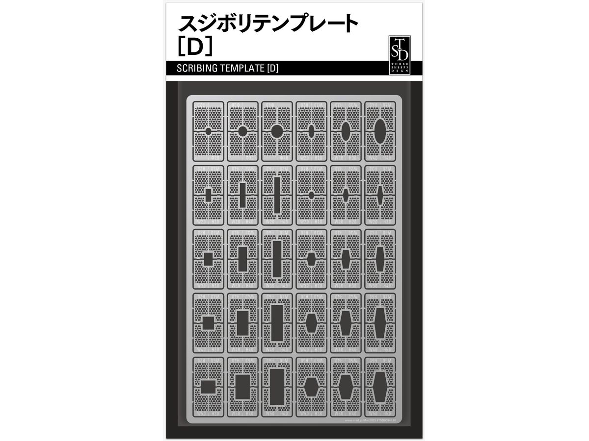 Scribing Template [D]
