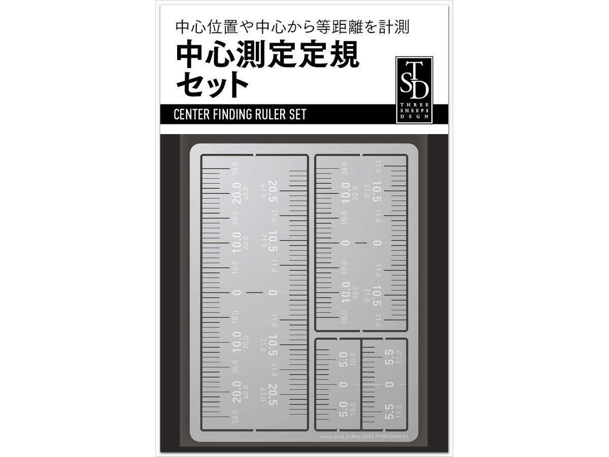 Center Finding Ruler Set