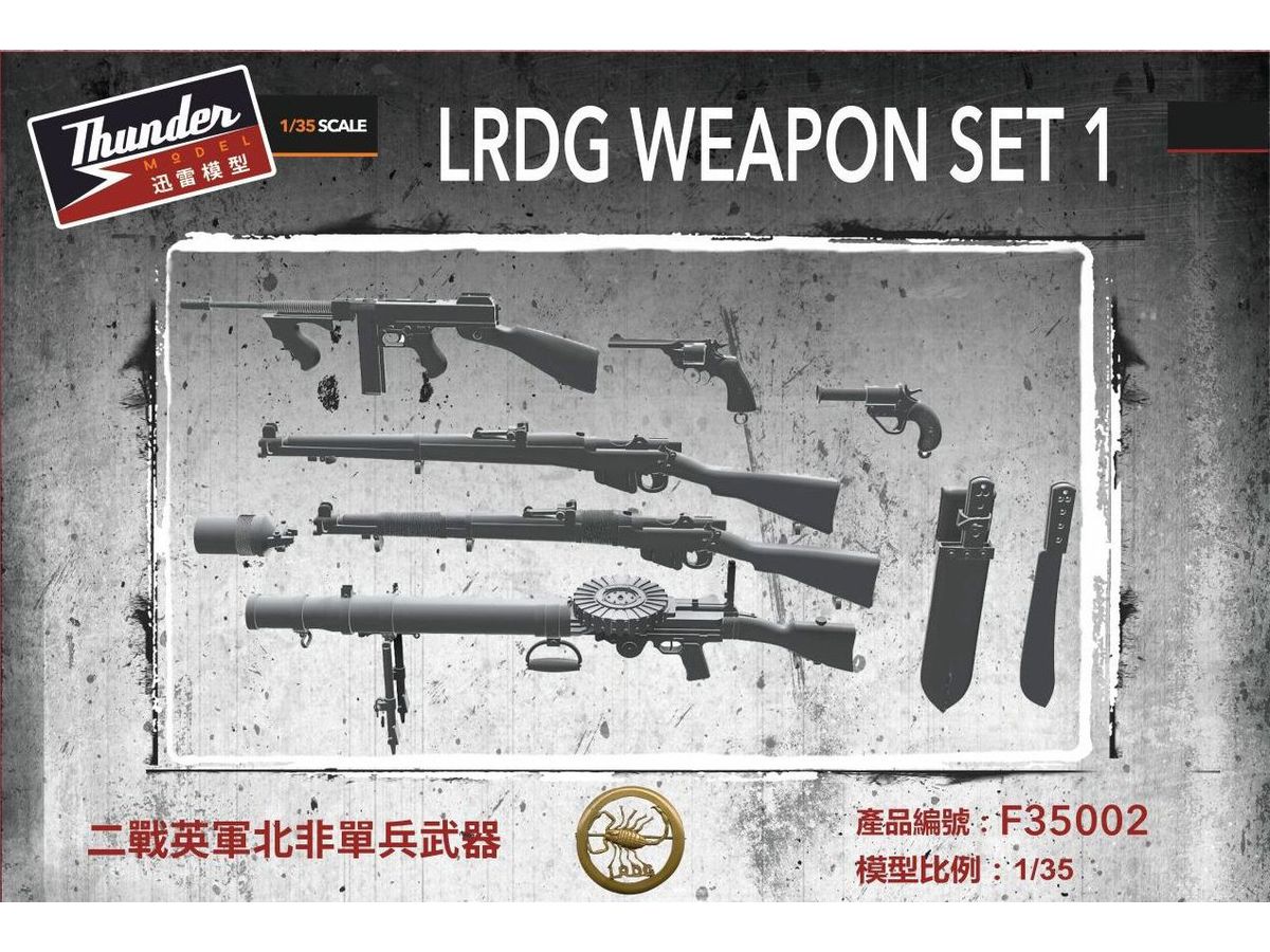 British Long Range Desert Volunteers (LRDG) Weapon Set Vol.1