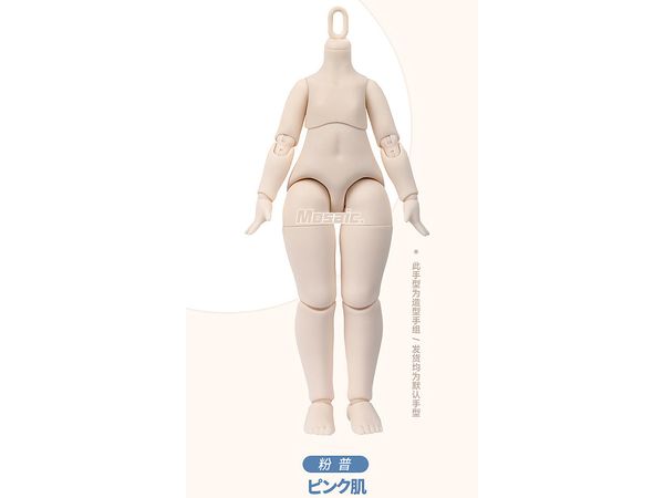 Doll Base Body Only Pink Skin for Doll Customization