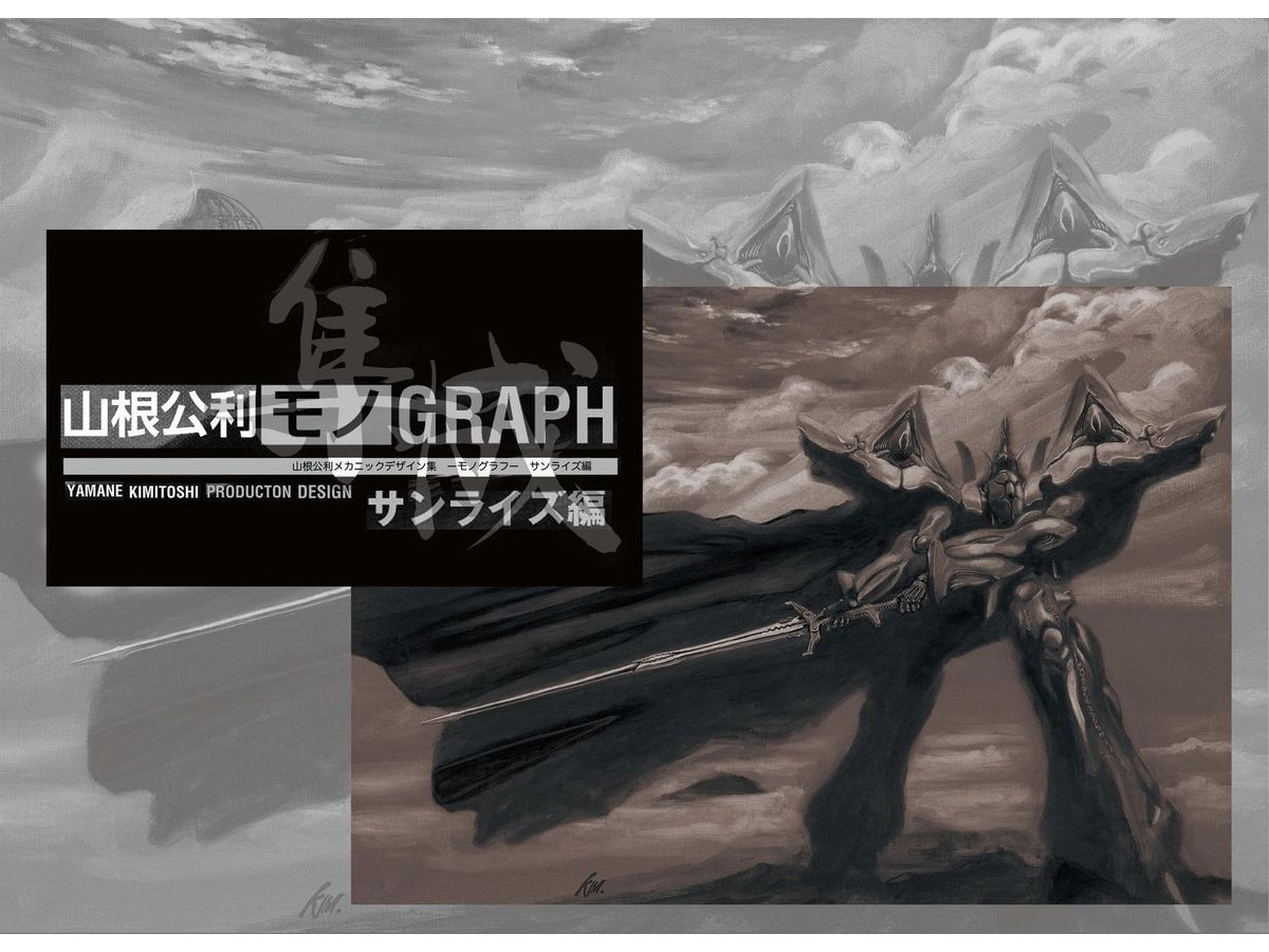 Kimitoshi Yamane Mono GRAPH Sunrise Edition