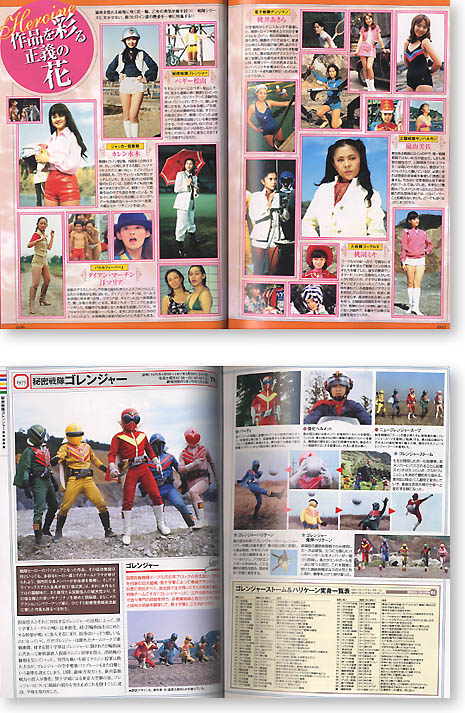 Super Sentai Series Chronicle #1