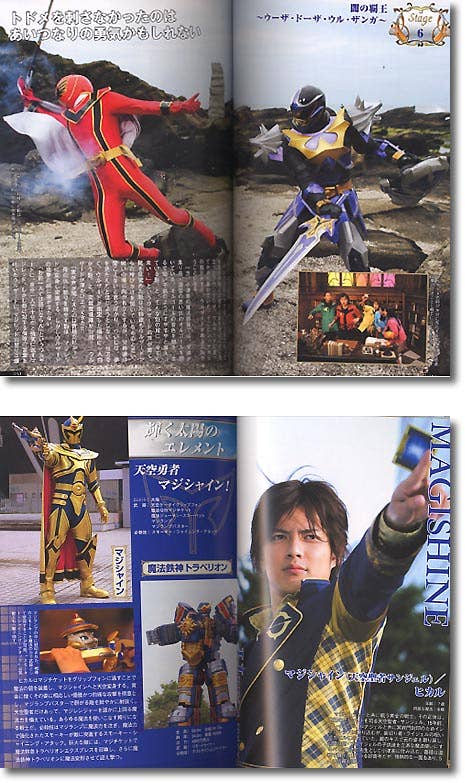 Magi Ranger Stage 1-28