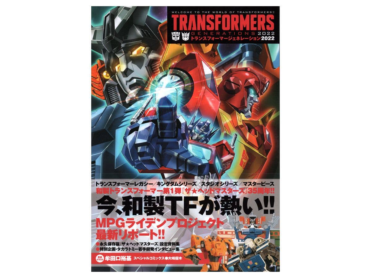 トランスフォーマー transformers セル画 アニメスタッフ用 設定