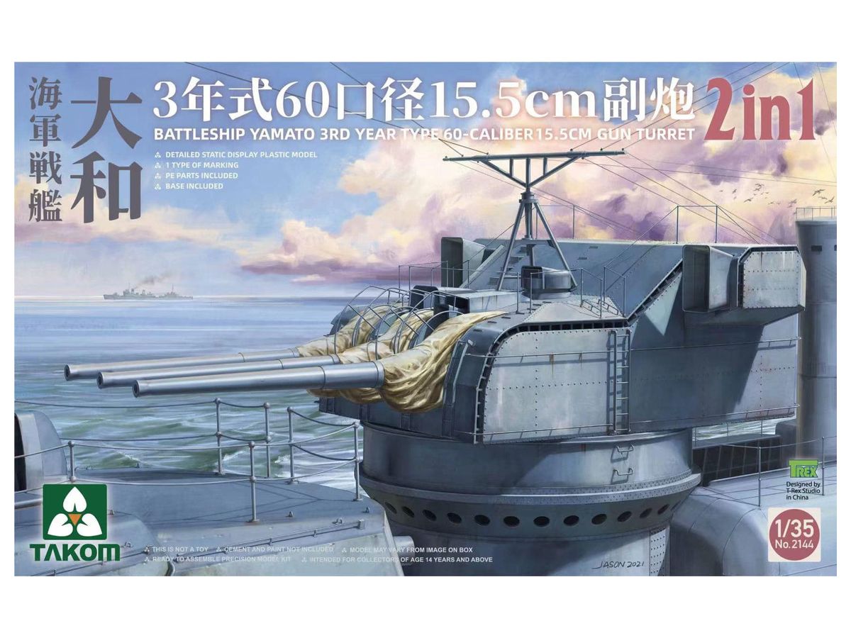 Battleship Yamato 3rd Year Type 60-Caliber 15.5cm Gun Turret 2 in 1