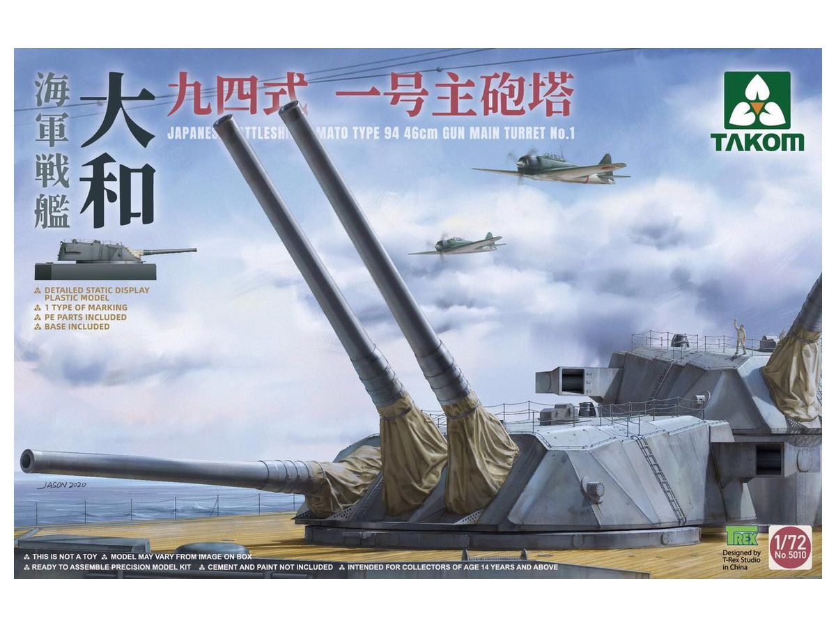 Battleship Yamato Type 94 Main Turret