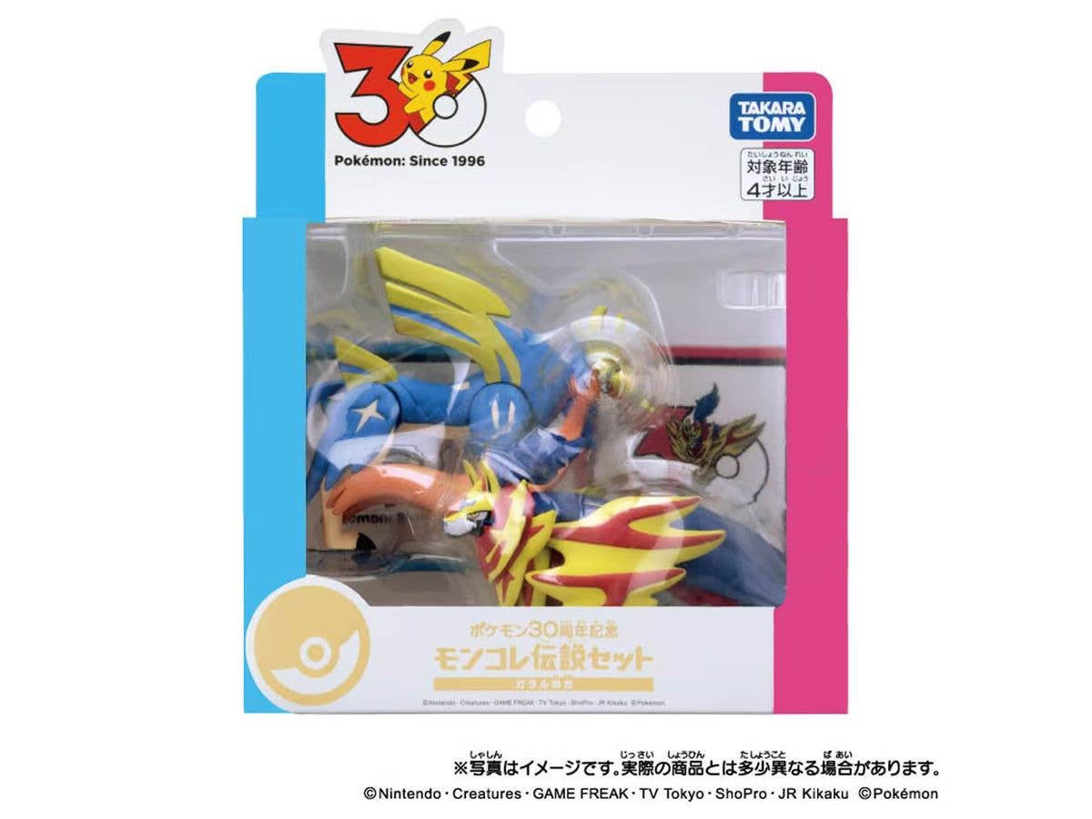 Pokemon 30th Anniversary MonColle Evolution Set Galar Region