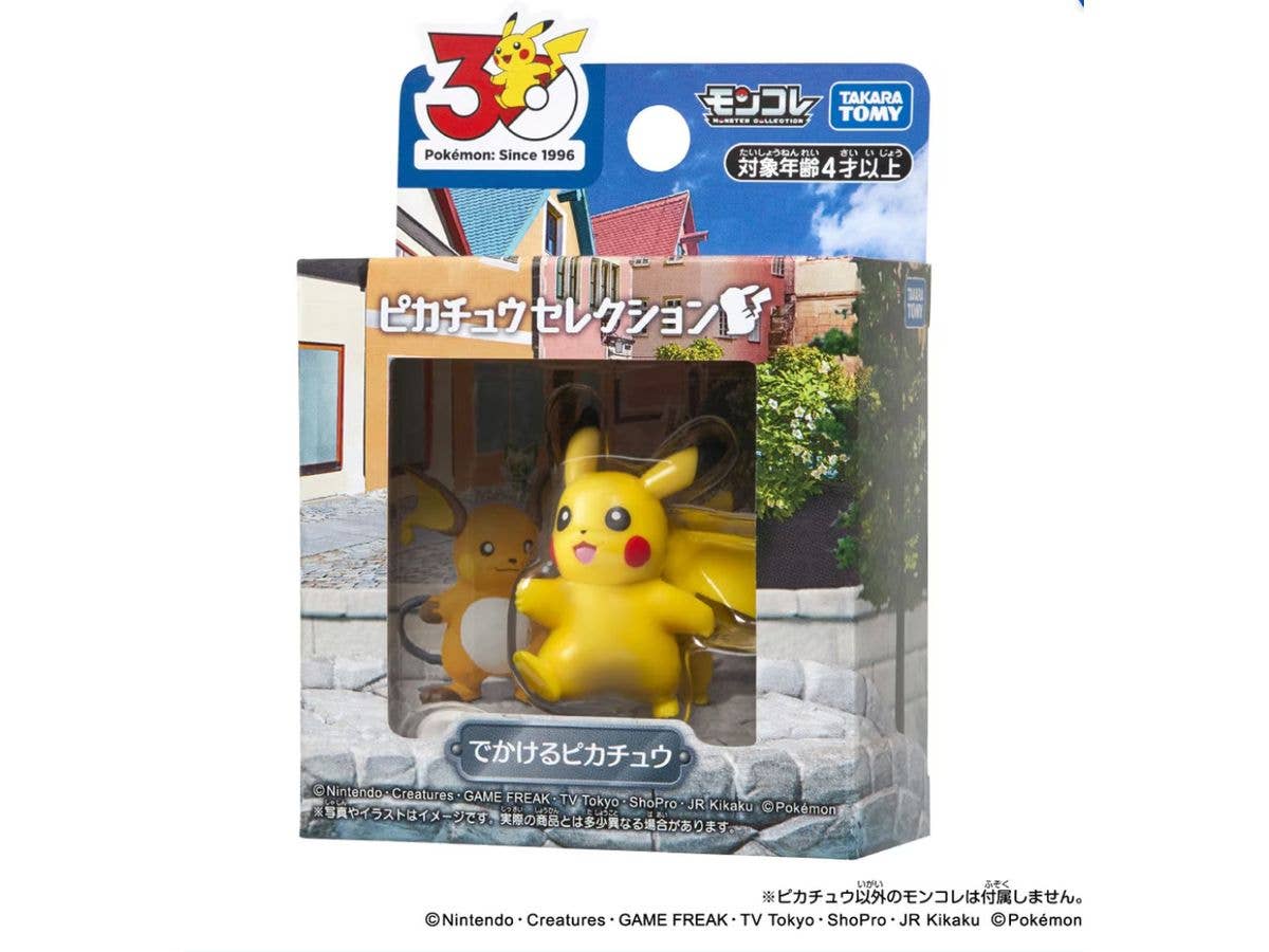 Pokemon 30th Anniversary Pikachu Selection Pikachu Going Out