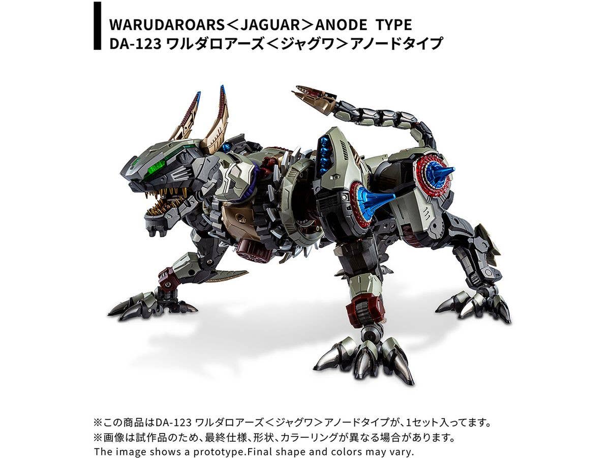 DA-123 Warudaroars Jaguar Anode Type