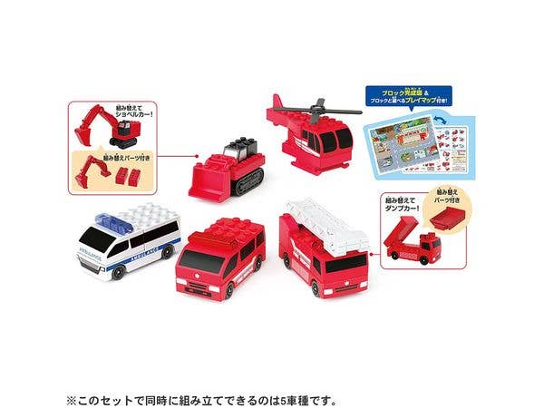 Tomica & Plarail Block Fire Rescue Set