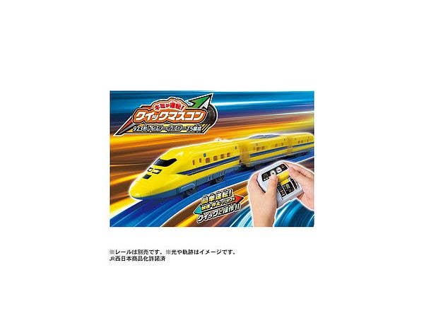 You're the driver! Quick Master Control 923 Doctor Yellow T5 formation