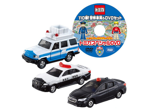 Dial 110! Police Cars & DVD Set