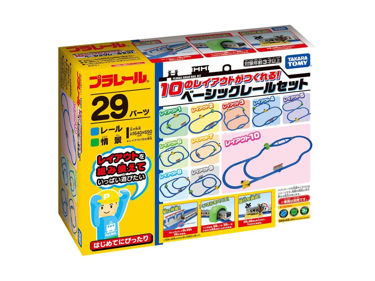 Plarail 10 Layouts Can Be Created Basic Rail Set