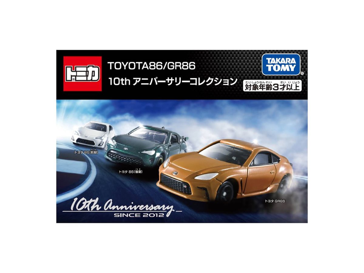 TOYOTA86/GR86 10th Anniversary Collection
