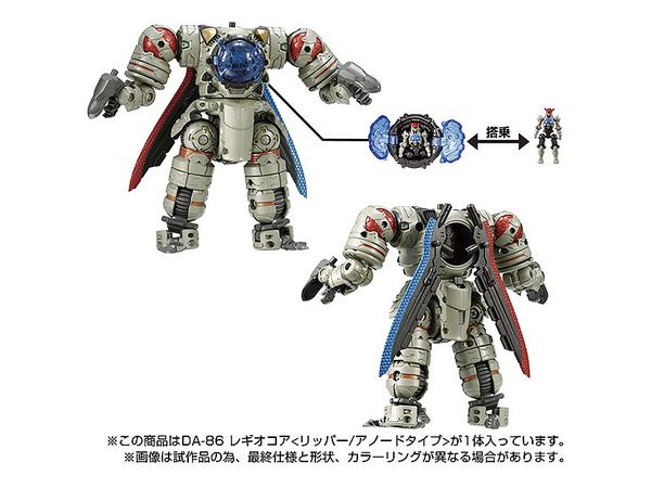 Diaclone DA-86 Legio Core (Ripper / Anode Type)