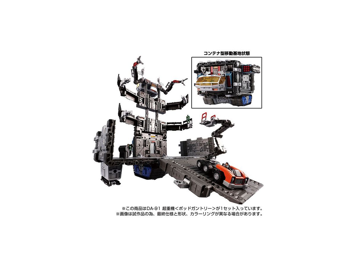 Diaclone DA-91 Super Heavy Machine (Pod Gantry)