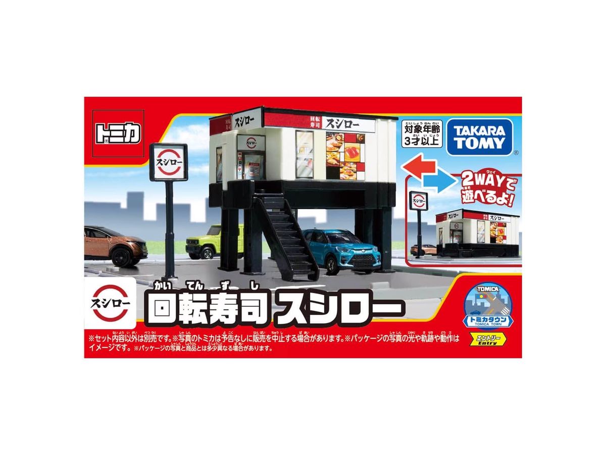 Tomica Town Conveyor Belt Sushi Sushiro