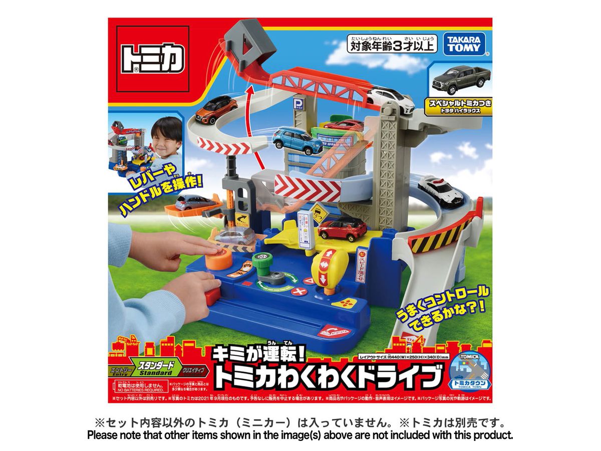 You Drive! Tomica Exciting Drive (With Special Tomica)