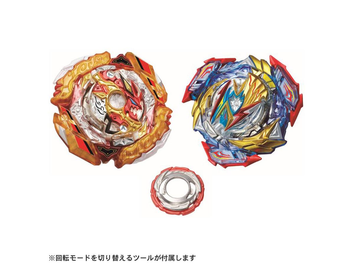 Beyblade Burst B-205 Burst Ultimate VS Set