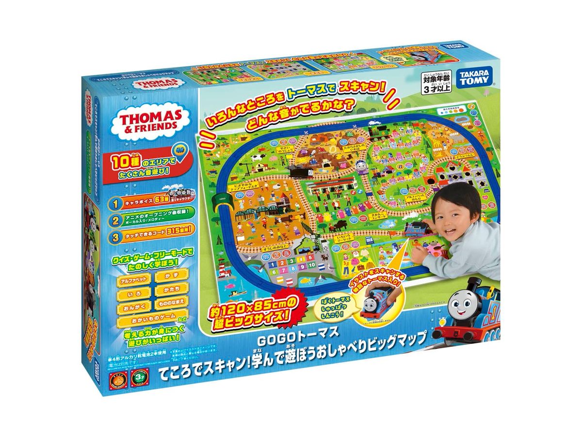 GOGO Thomas Scan at your Fingertips! Play and Learn Talking Big Map