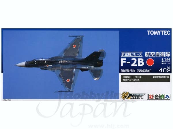 AC402 JASDF F2B | HLJ.com