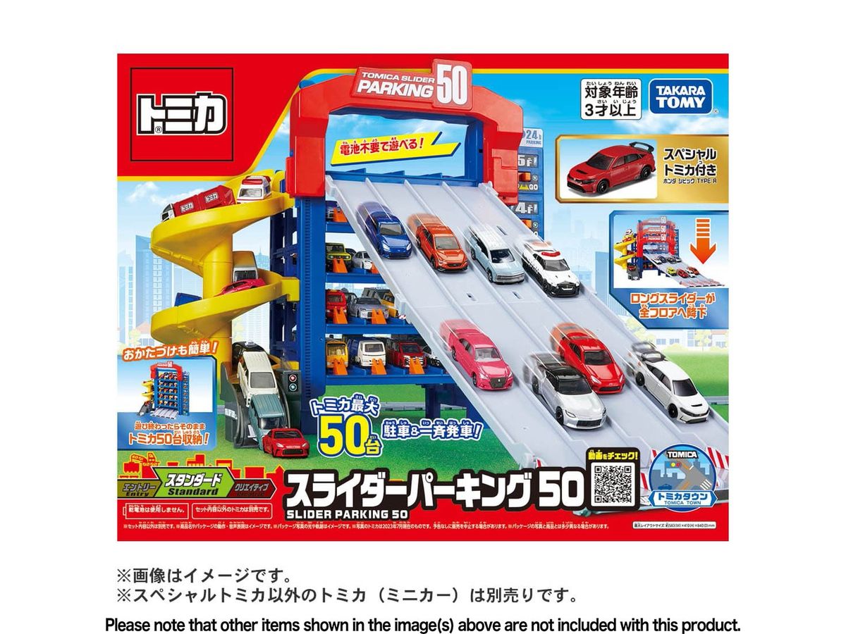 Tomica Slider Parking 50 (with Special Tomica)
