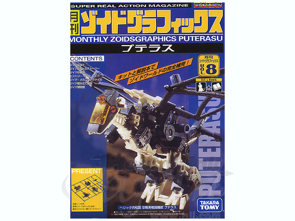 Zoids Graphics (Book & Kit) #08: Puterasu (Pteras)