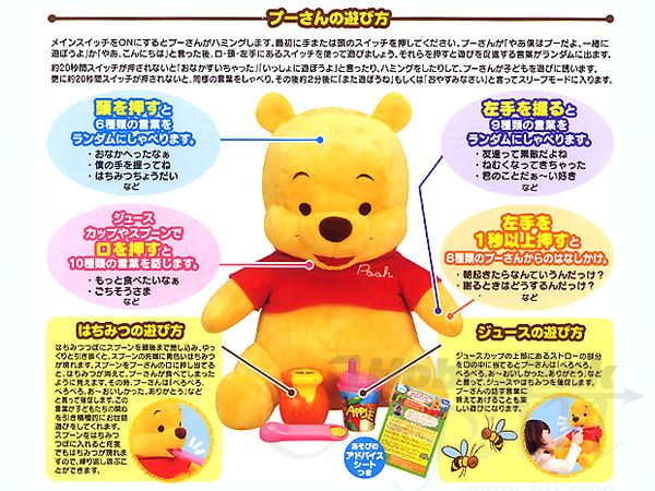 そごう横浜店】くまのプーさん おひさまマーケット | 株式会社