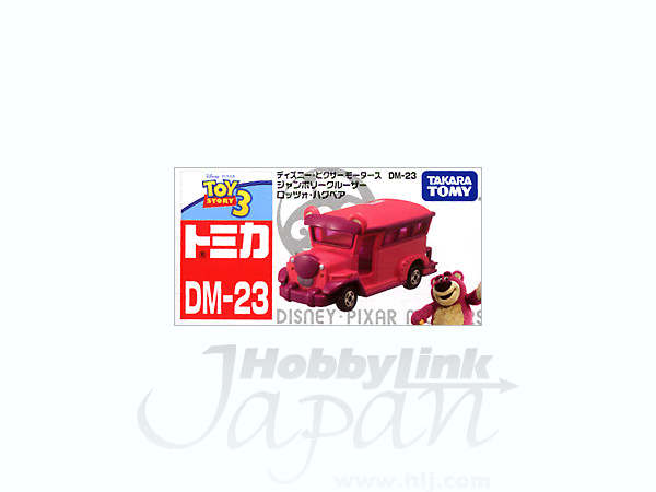 トミカ DM-23 トイ・ストーリー3 ディズニーピクサーモータース