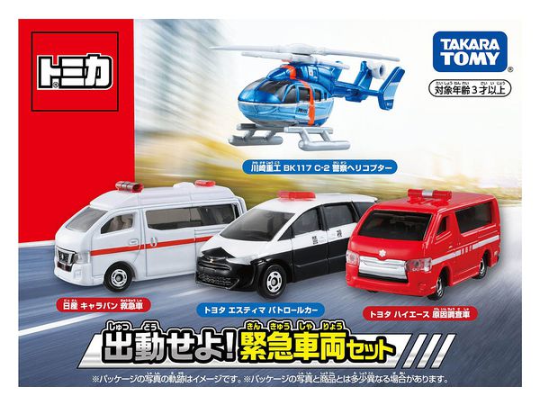 Dispatch! Emergency Vehicle Set