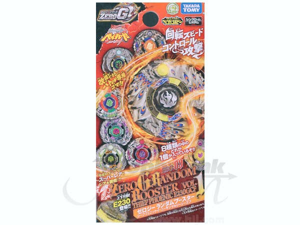 BBG-09 Zero G Random Booster Vol.1 | HLJ.com