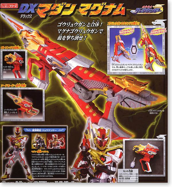 DX Madan Magnum | HLJ.com