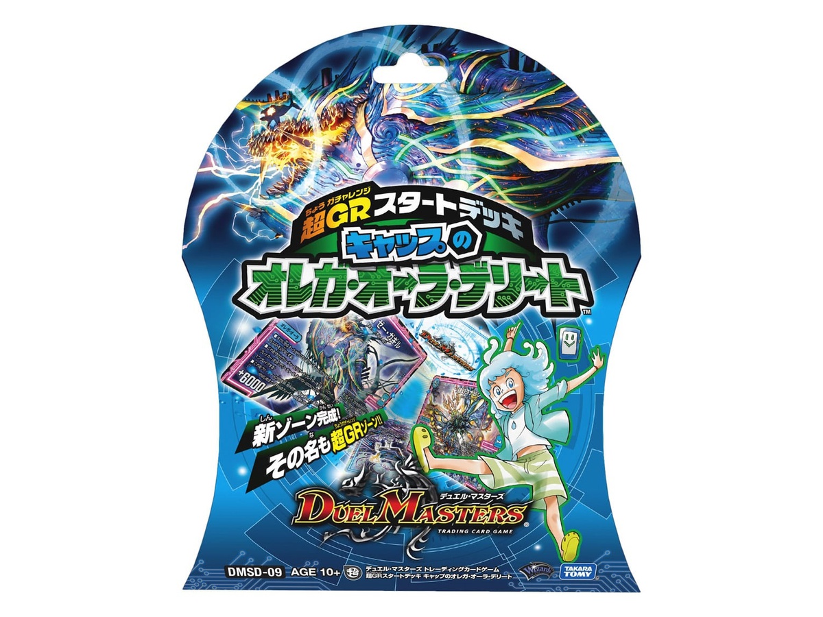 Duel Masters: Trading Card Game Super GR Start Deck Cap's Orega Aura Delete