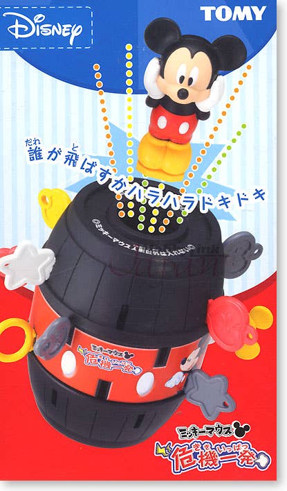 Mickey Mouse Kiki Ippatsu Game