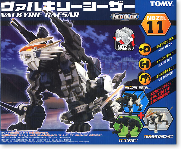 LBZ11 Valkyrie Caesar | HLJ.com