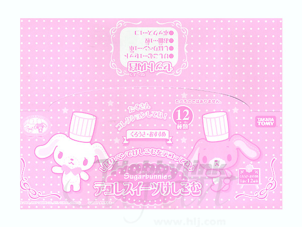 Kurousa's Decoration Sweets Erasers 1Box (12pcs)
