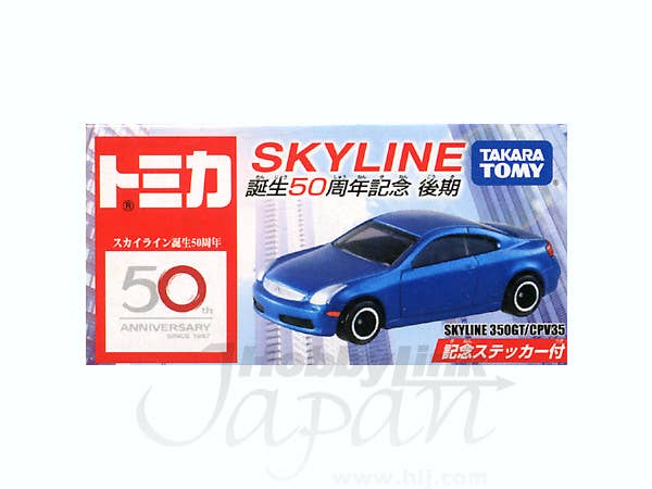 Nissan Skyline 350GT / CPV35 | HLJ.com
