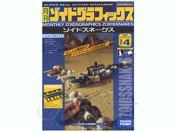 Zoids Graphics (Book & Kit) #04: Snakes