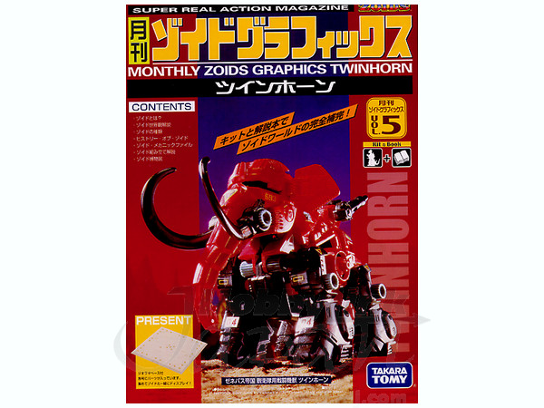 Zoids Graphics (Book & Kit) #05: Twin Horn