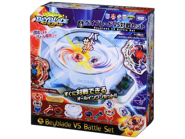 B-18 Beyblade VS Battle Set