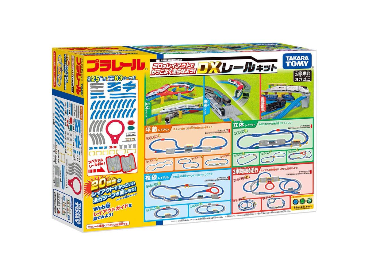 Let's Run Cool with 20 Layouts! DX Rail Kit