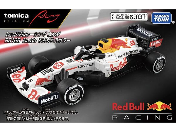Tomica PremiumRacing Red Bull Racing RB16B No.33 Thank you color