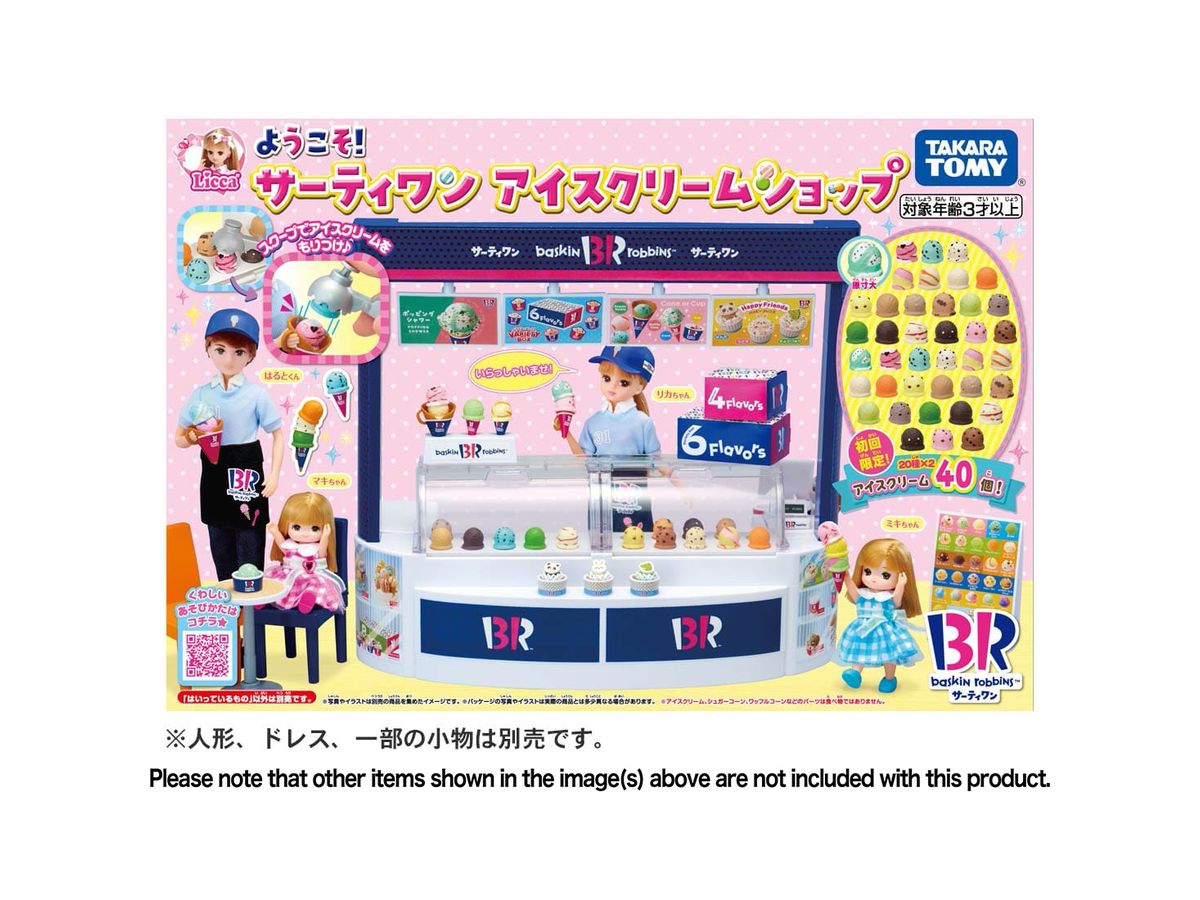 Licca-chan Welcome! 31 Ice Cream Shop (First Ice Cream Increased Version)