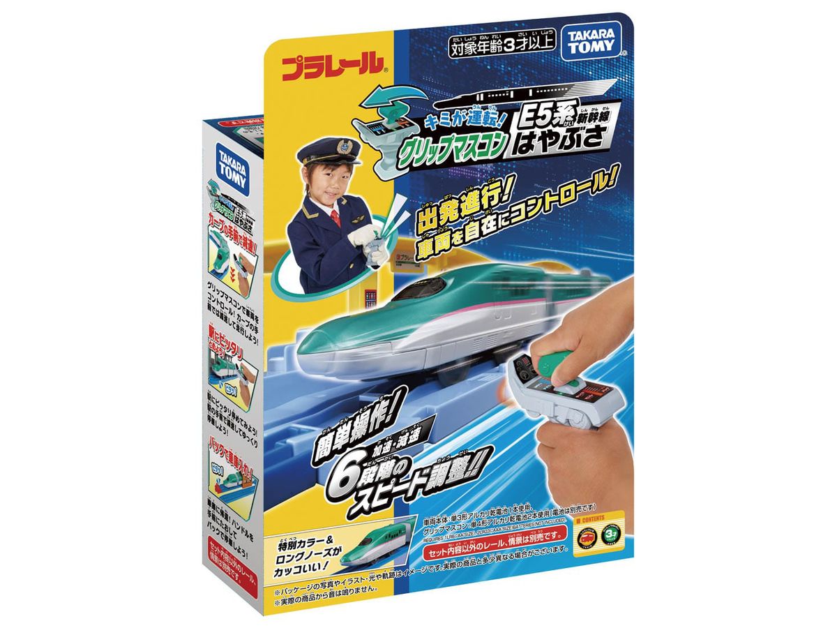 You are Driving! Grip Mascon E5 Series Shinkansen Hayabusa