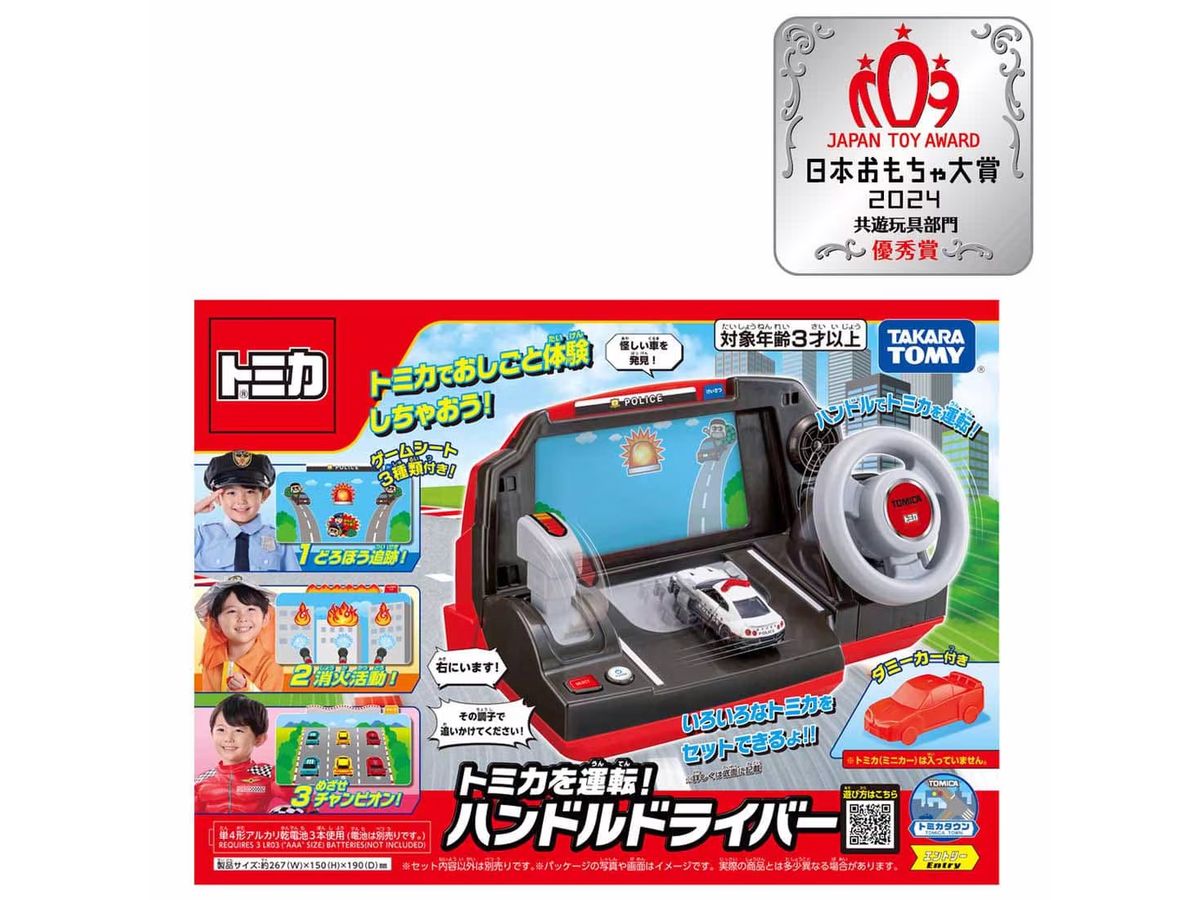 Drive Tomica! Steering Wheel Driver
