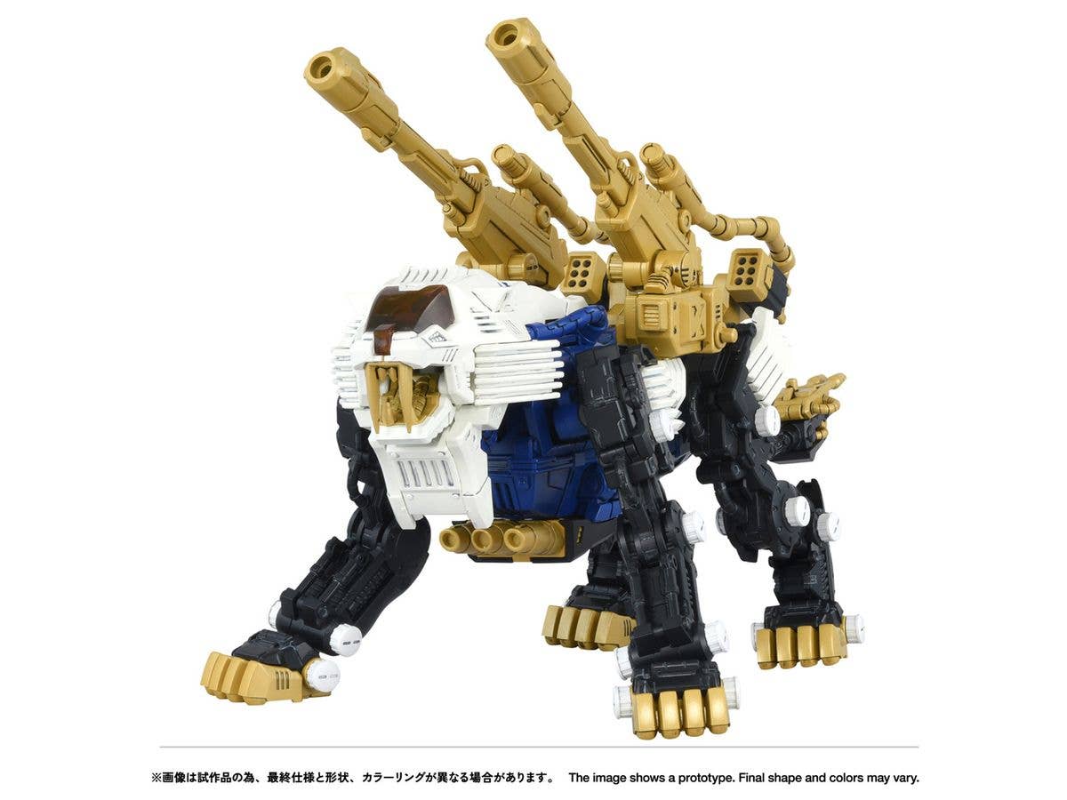 Realize Model Zoids RMZ-021 Shield Liger Mk-II Lion Type